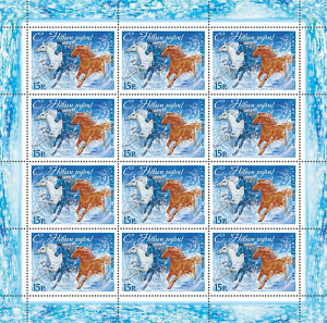 Россия, 2014, С Новым Годом, 12 марок в листе Россия, 2014, С Новым Годом, 12 марок в листе